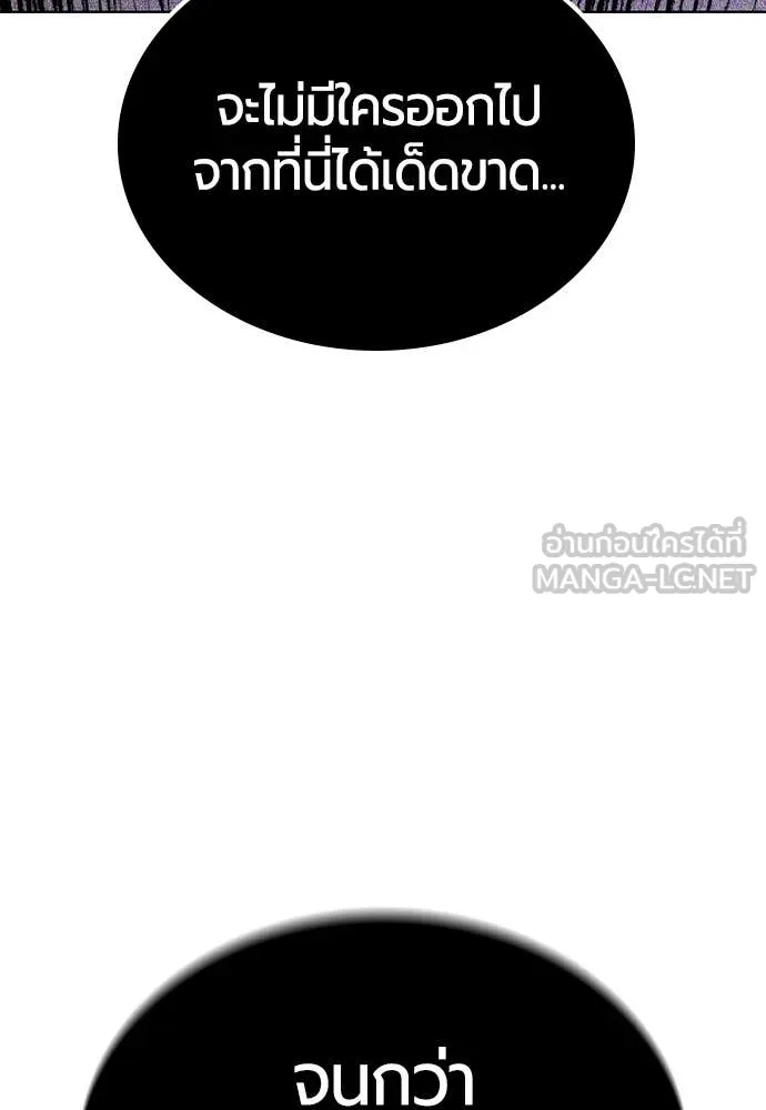 Jungle Juice ตอนที่ 160 รูปที่ 109