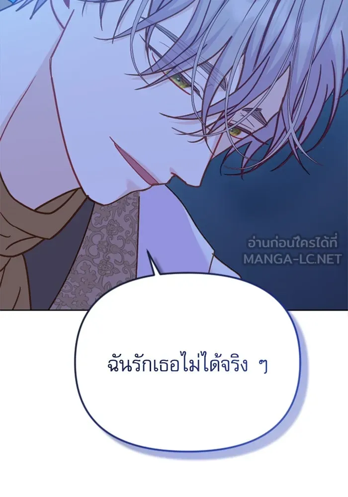 ไม่รักให้ตาย ตอนที่ 42 รูปที่ 3