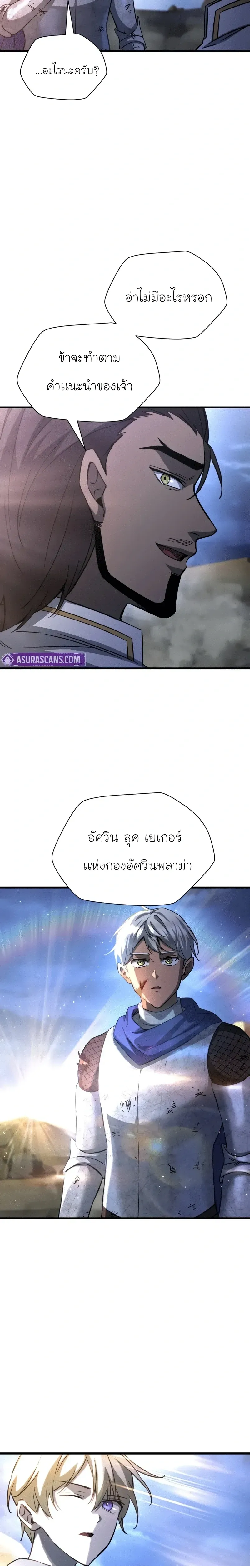 Helmut_ The Forsaken Child ตอนที่ ตอนที่ 103 รูปที่ 26