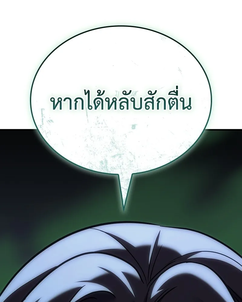 เกิดอีกทีเป็นว่าที่ประมุขลัทธิมาร ตอนที่ 142 รูปที่ 268