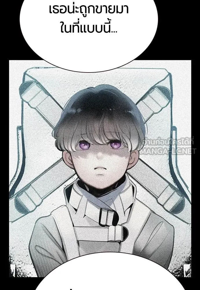 Jungle Juice ตอนที่ 170 รูปที่ 149