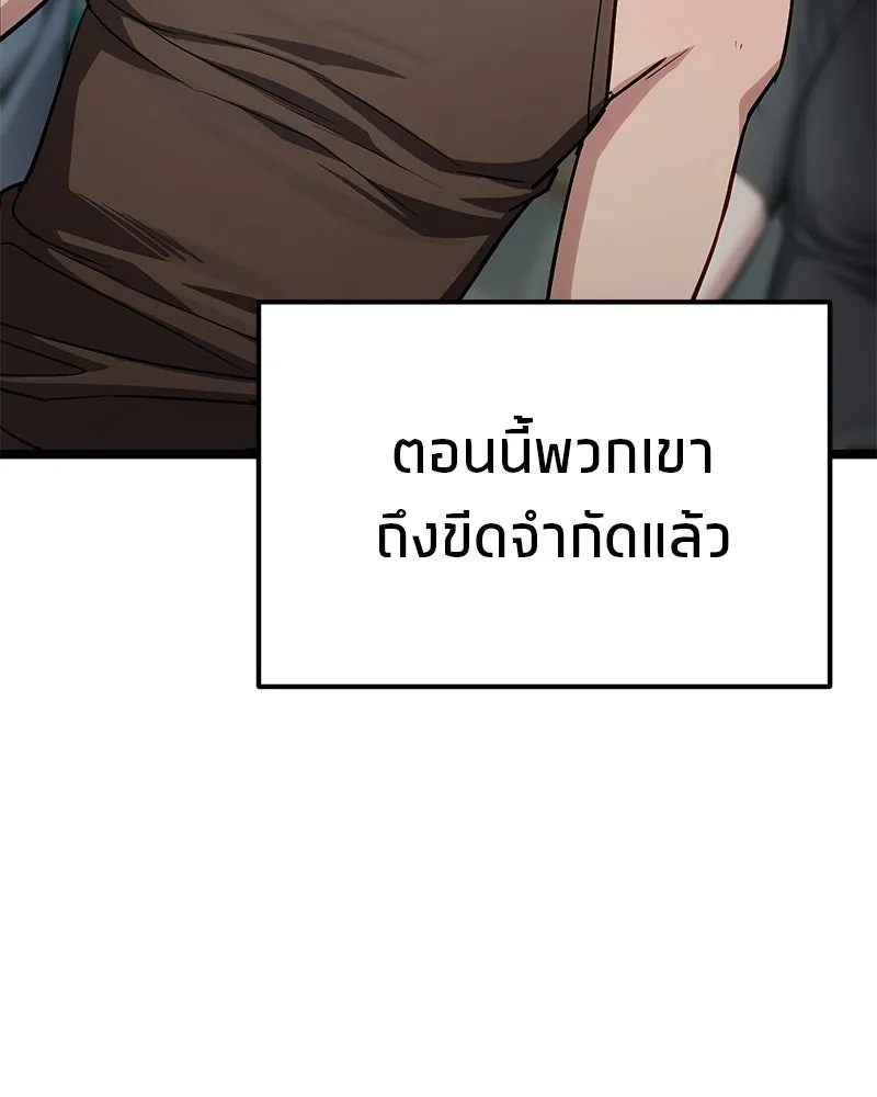 โทษที พื้นที่นี้ห้ามออก ตอนที่ 79 รูปที่ 131
