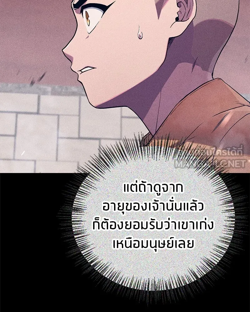 สุดยอดเทรนเนอร์แห่งยุทธภพ ตอนที่ 12 ฮยอลซึง (血僧) รูปที่ 42