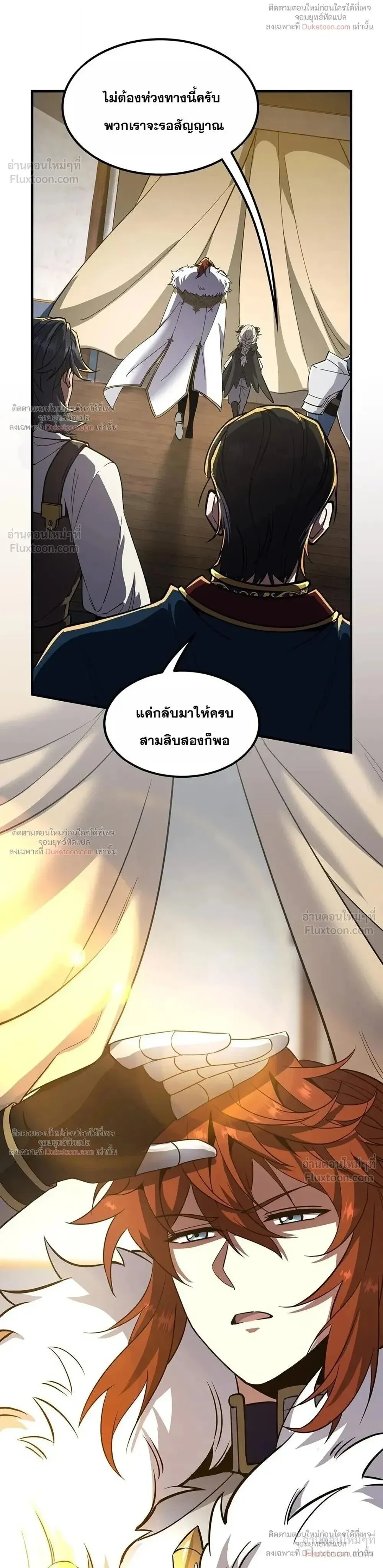 The Beginning After the End ตอนที่ ตอนที่ 244 รูปที่ 15