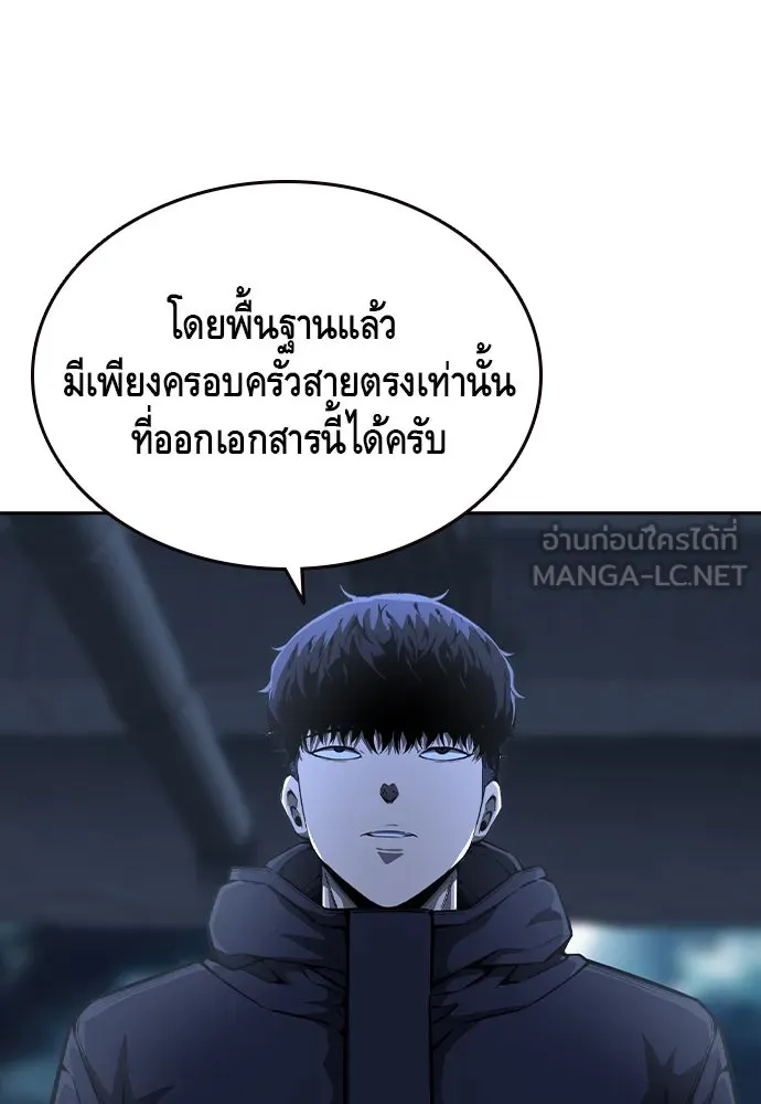 King Game ตอนที่ 89 ใครตายไม่ทราบ..! รูปที่ 27