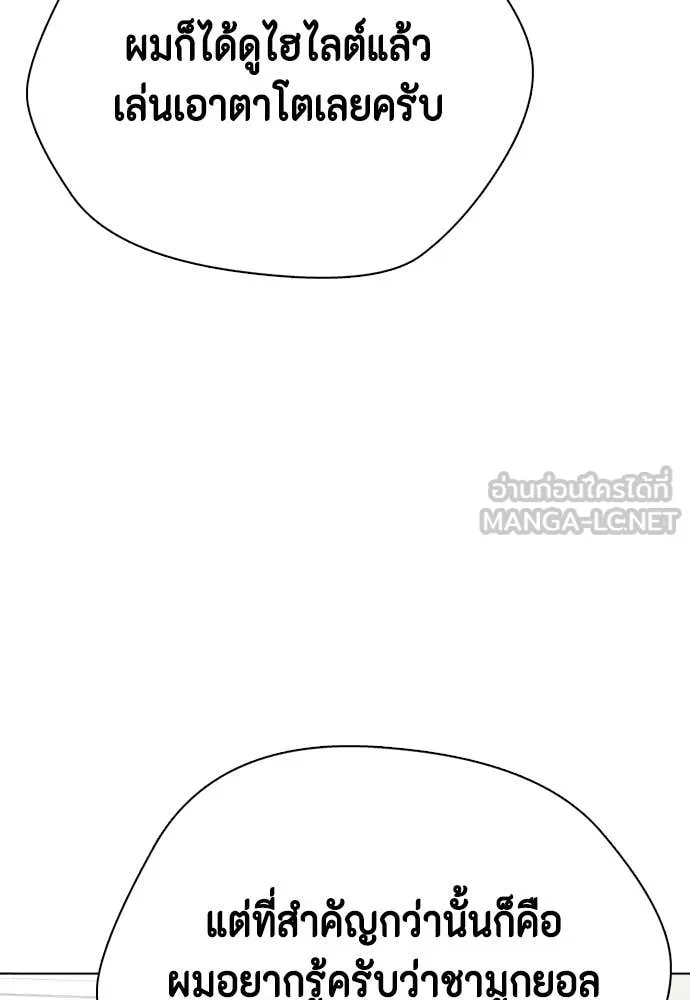 หมาหัวเน่า ตอนที่ 158 รูปที่ 175