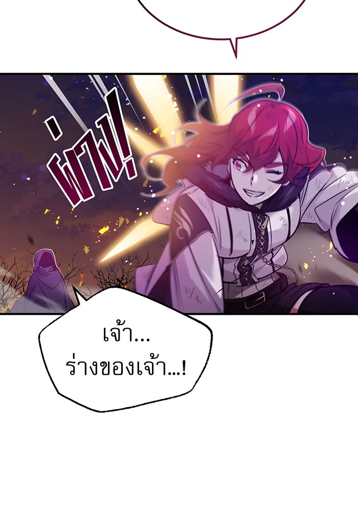 จอมเวทเกิดใหม่ในรอบ 66666 ปี ตอนที่ 51 รูปที่ 70