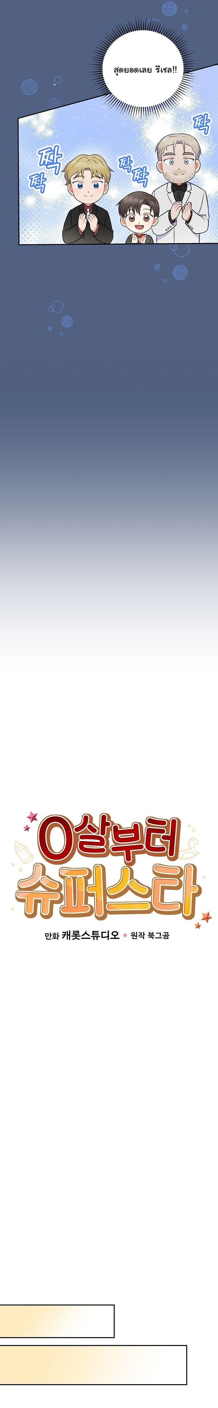 Manga-lc-com อ่านมังงะ อ่านการ์ตูน ออนไลน์ ฟรี Superstar From Age 0 ตอนที่ 1 2 3 4 5 6 7 8 9 10 11 12 13 14 ฟรี ไม่มีโฆษณา Manga-lc - อ่าน มังงะ อ่าน การ์ตูน ออนไลน์ อ่านมังงะ ฟรี