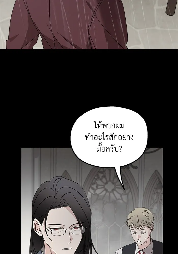 ครอบครัวสามีเห็นทีจะคลั่งรัก ตอนที่ 121 รูปที่ 5