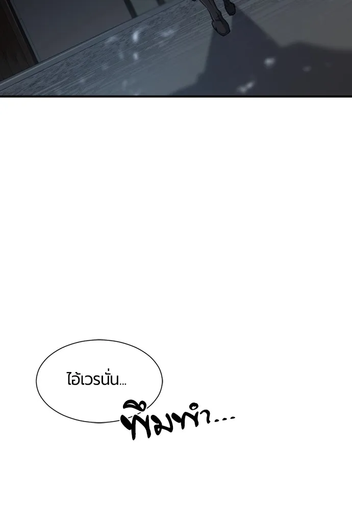 ยอดสถาปนิกผู้พิทักษ์อาณาจักร ตอนที่ 133 รูปที่ 125