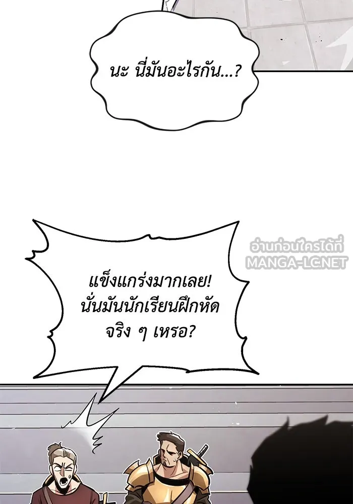 ชีวิตพลิกผันของลอร์ดผู้เกียจคร้าน ตอนที่ 43 คนที่ก้าวนำไปอีกขั้น รูปที่ 48