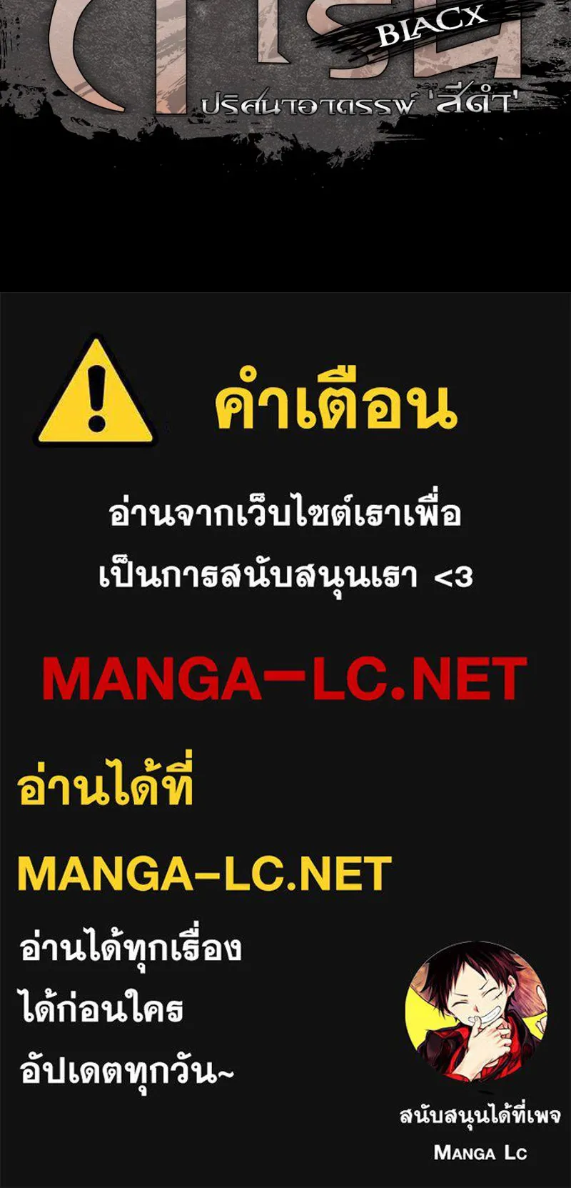 การิน BlaCX ปริศนาอาถรรพ์สีดำ ตอนที่ 2 แมวของชโรดิงเจอร์ (2) รูปที่ 120