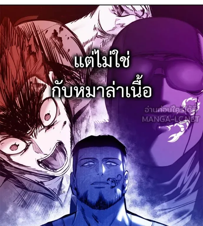 มัจจุราชชุดแดง ตอนที่ 26 รูปที่ 69