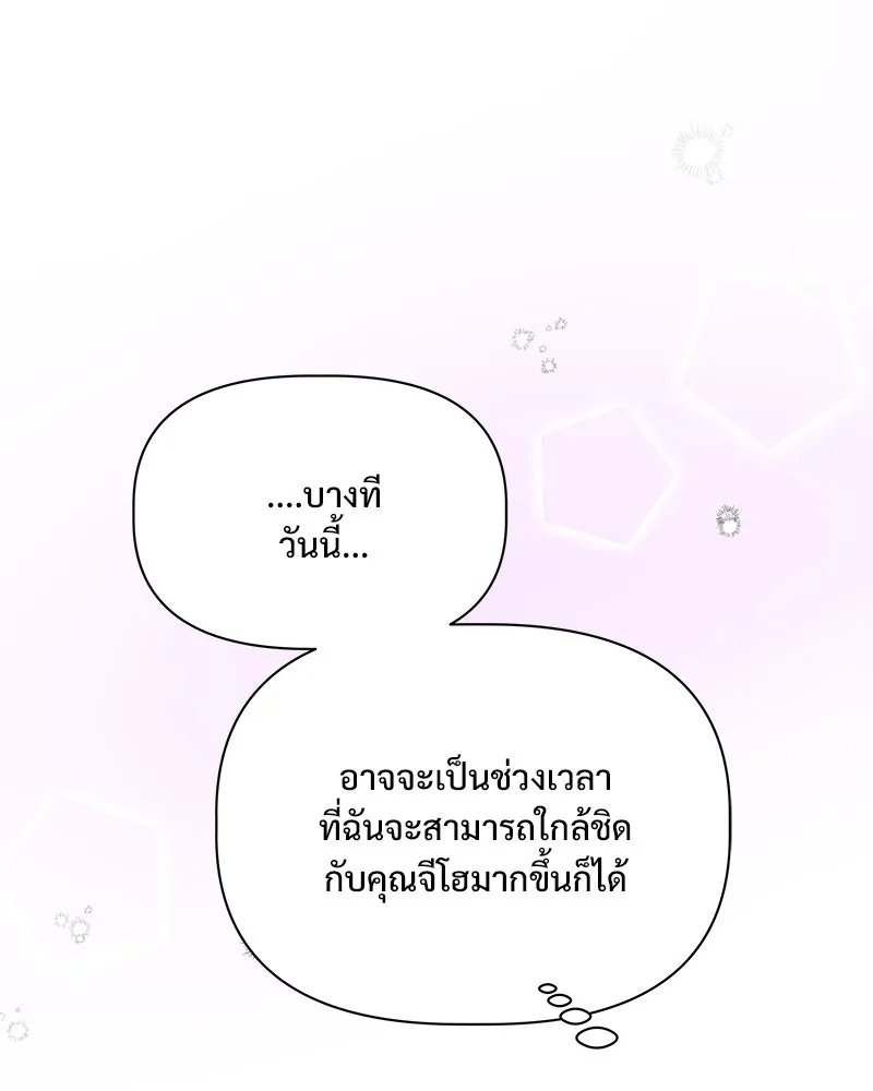 รักนี้ไม่ต้องมีเซนส์ ตอนที่ 13 รูปที่ 103