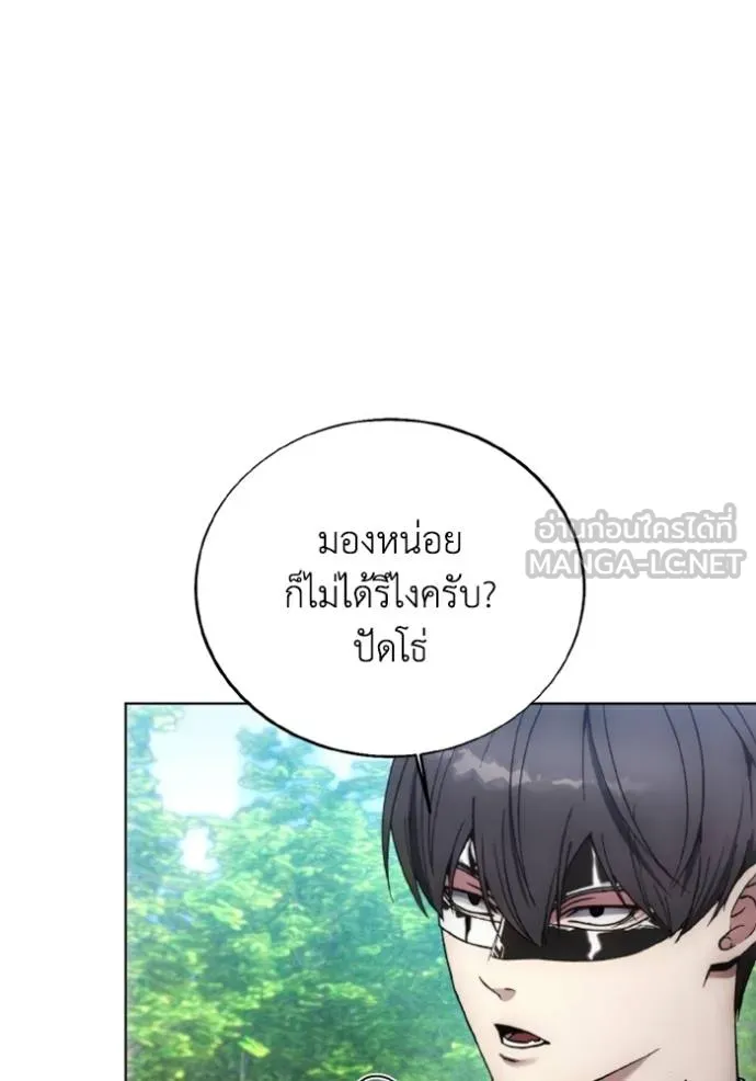 ศึกชิงบัลลังก์เทพเจ้ ตอนที่ 160 รูปที่ 39