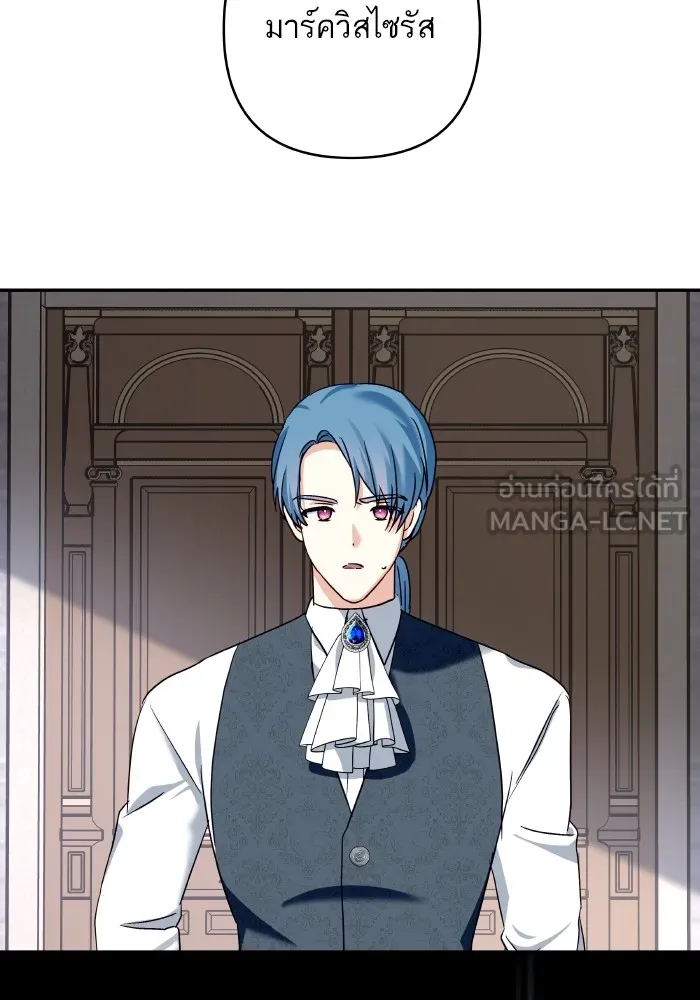 บุตรสาวของดยุกปีศาจ ตอนที่ 126 รูปที่ 54