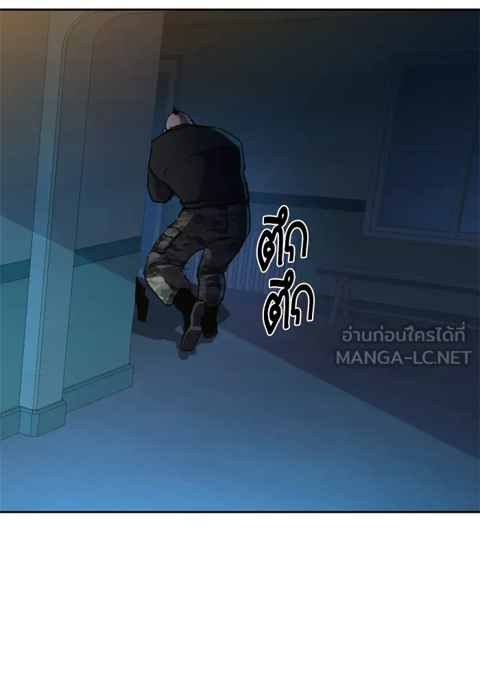 พี่ชายสายบอดี้การ์ด ตอนที่ 151 รูปที่ 111