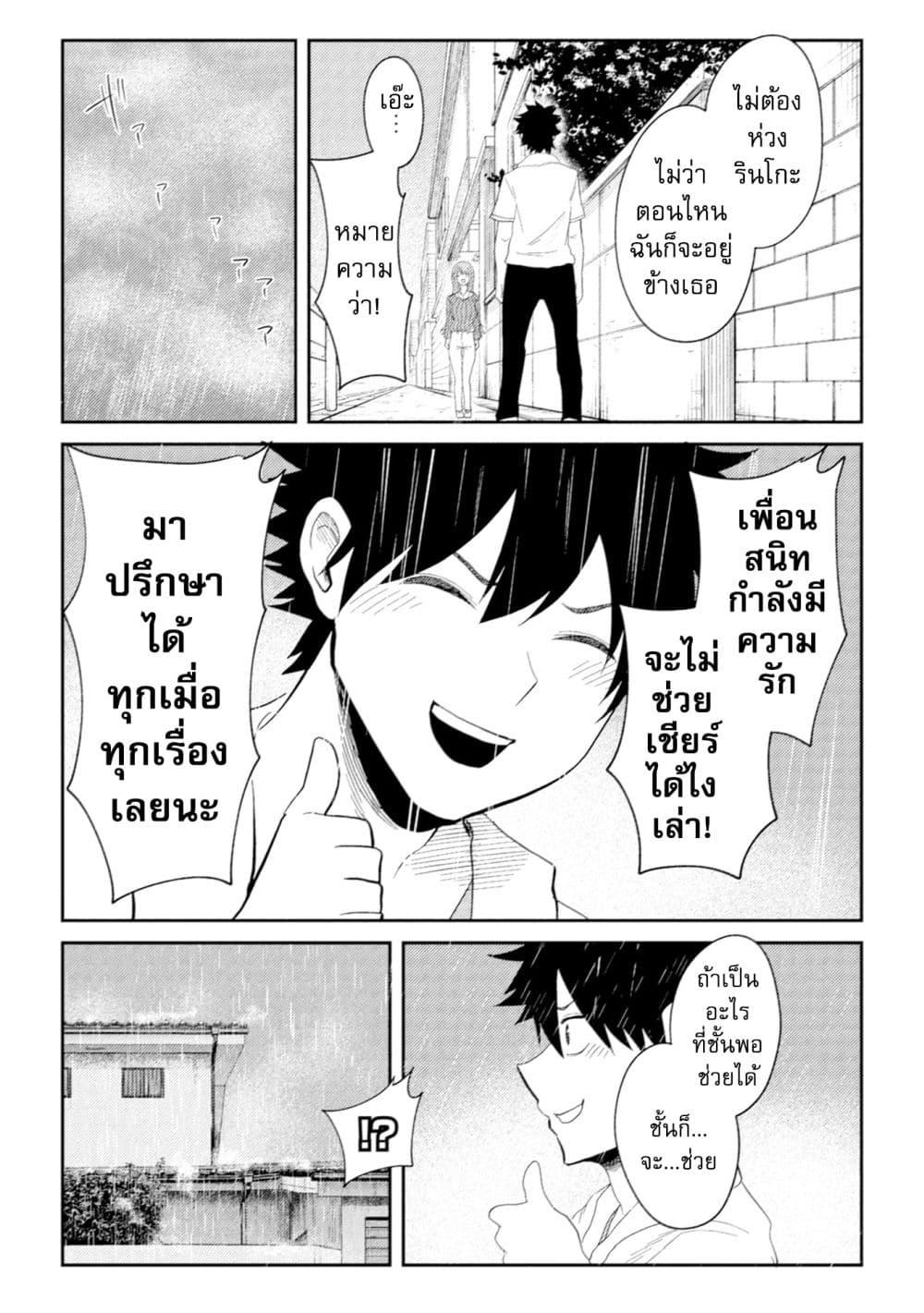 Manga-lc-com อ่านมังงะ อ่านการ์ตูน ออนไลน์ ฟรี My stepsister who says Go die go die to me every day, tries to hypnotize me to fall for her while I was sleeping…! ตอนที่ 1 2 3 4 5 6 7 8 9 10 11 12 13 14 ฟรี ไม่มีโฆษณา Manga-lc - อ่าน มังงะ อ่าน การ์ตูน ออนไลน์ อ่านมังงะ ฟรี
