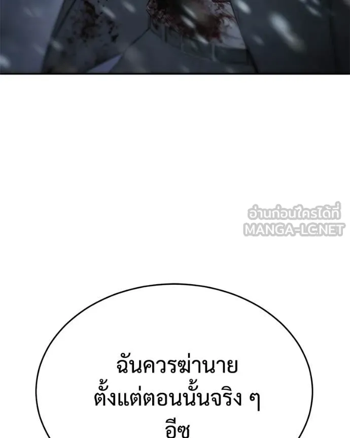 Baek XX ตอนที่ 147 รูปที่ 134