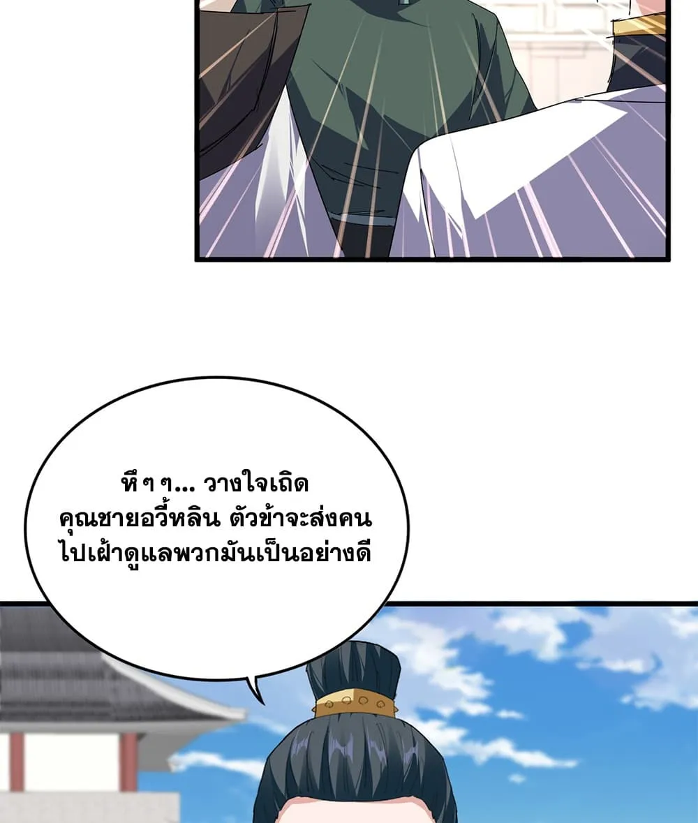 Manga-lc-com อ่านมังงะ อ่านการ์ตูน ออนไลน์ ฟรี Magic Emperor ตอนที่ 1 2 3 4 5 6 7 8 9 10 11 12 13 14 ฟรี ไม่มีโฆษณา Manga-lc - อ่าน มังงะ อ่าน การ์ตูน ออนไลน์ อ่านมังงะ ฟรี