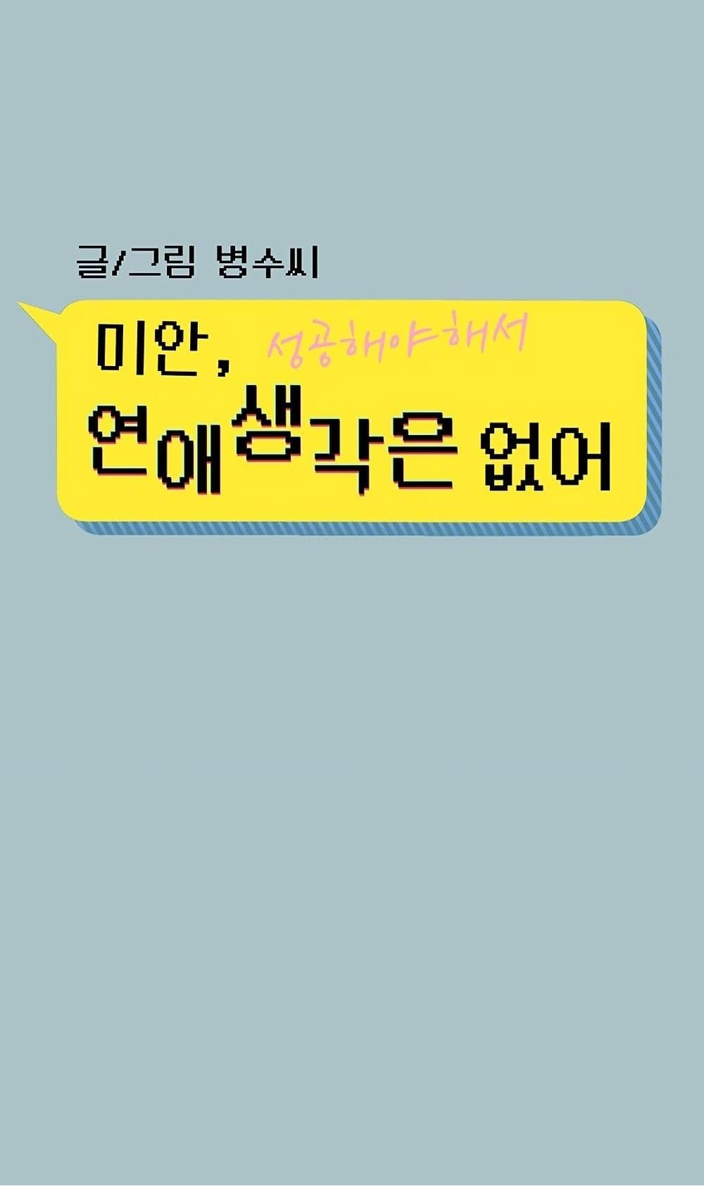 Doujin-Lc- อ่าน โดจิน มังฮวา เกาหลี ญี่ปุ่น จีน แปลไทย Sorry I Have ตอนที่ 1 2 3 4 5 6 7 8 9 10 11 12 13 14 ฟรี ไม่มีโฆษณา อ่าน โดจิน Manhwa เกาหลี ญี่ปุ่น จีน เรามีครบ คัดมาให้เน้นๆ โดจิน 18+ รับประกันความฟินโดย  Doujin Lc