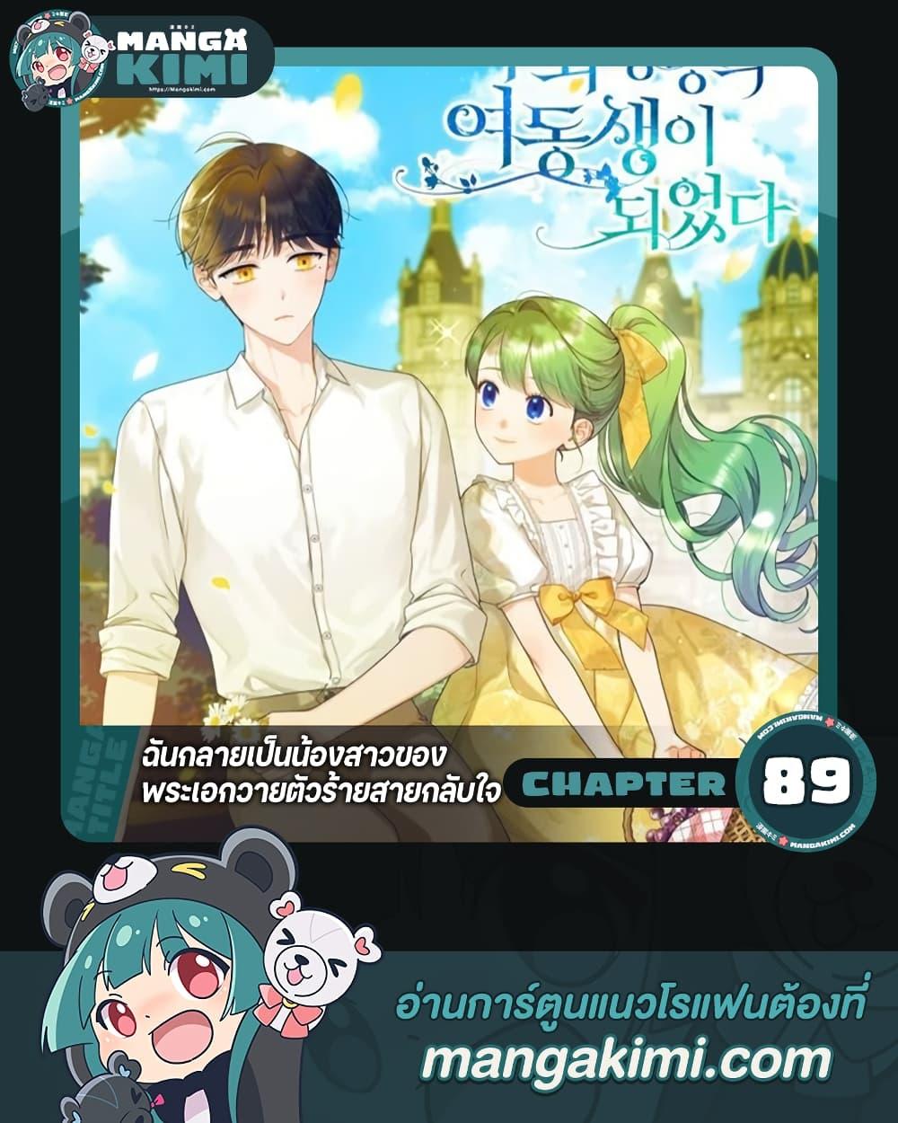 Manga-lc-com อ่านมังงะ อ่านการ์ตูน ออนไลน์ ฟรี I Became The Younger Sister Of A Regretful Obsessive Male Lead ตอนที่ 1 2 3 4 5 6 7 8 9 10 11 12 13 14 ฟรี ไม่มีโฆษณา Manga-lc - อ่าน มังงะ อ่าน การ์ตูน ออนไลน์ อ่านมังงะ ฟรี