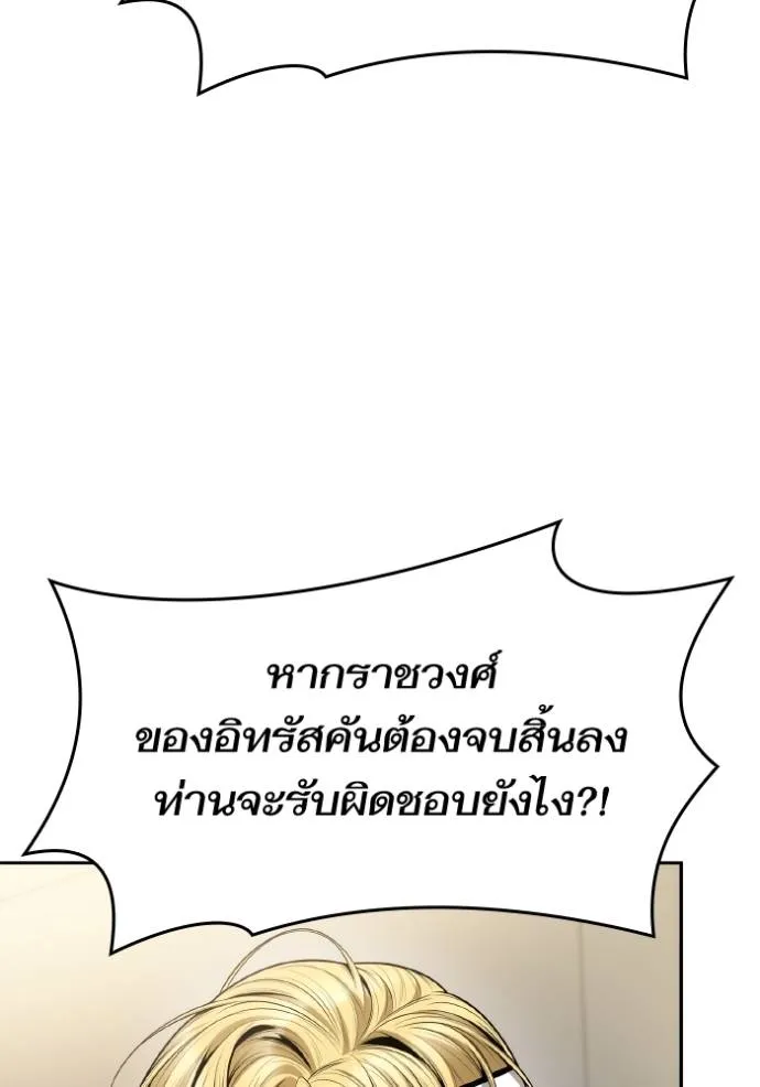 ชาตินี้น้องขอเป็นราช ตอนที่ 129 รูปที่ 68