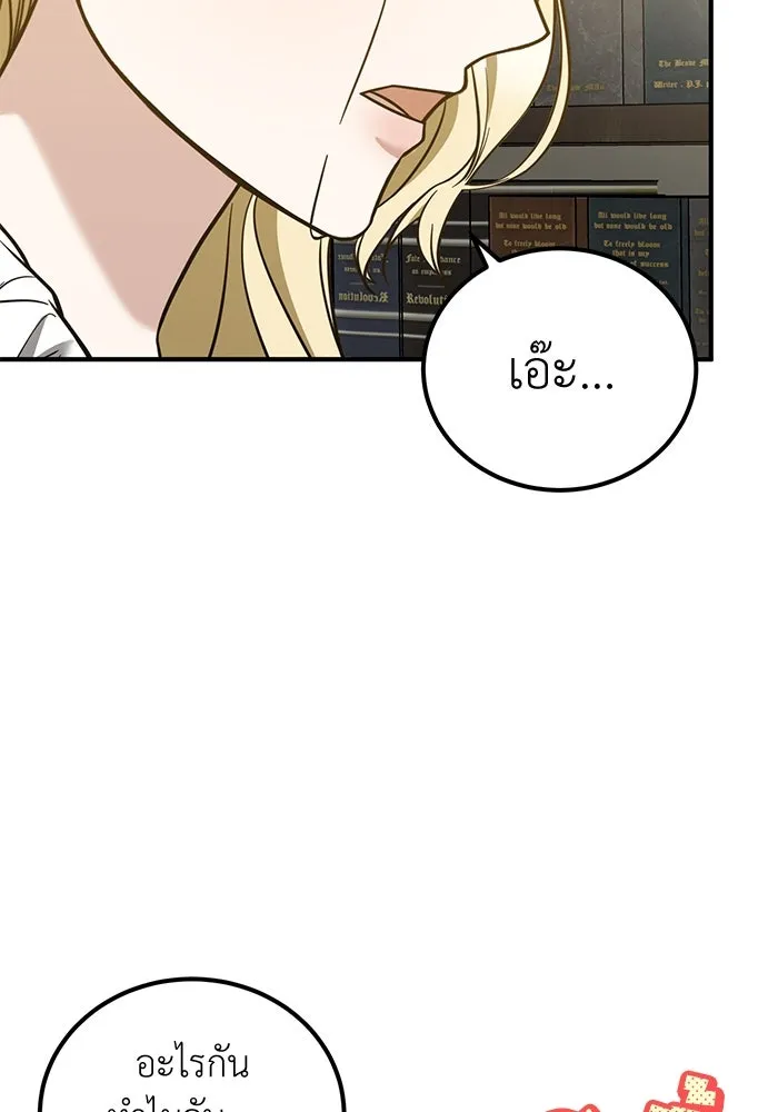 ครอบครัวพรรค์นั้น ฉันไม่มีวันกลับไป ตอนที่ 73 รูปที่ 83