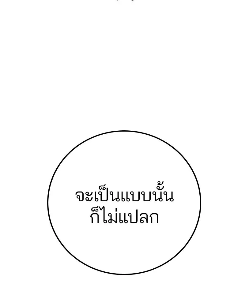 Player ตอนที่ 189 รูปที่ 7