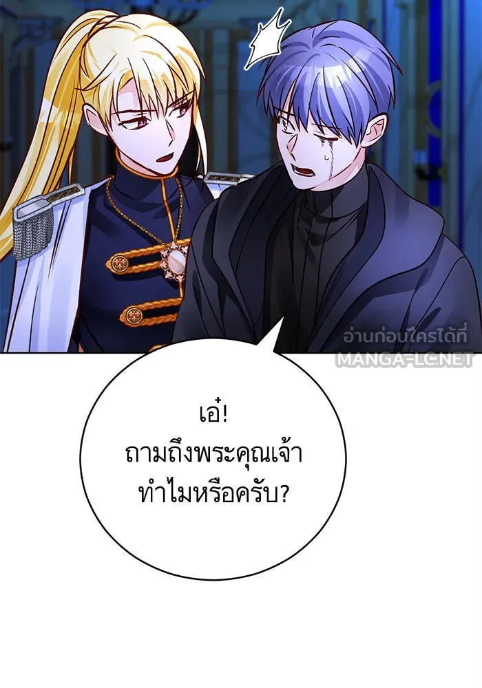 บุตรีดยุกขอไม่แต่งงานbrกับหนุ่มในฝัน ตอนที่ 67 รูปที่ 105