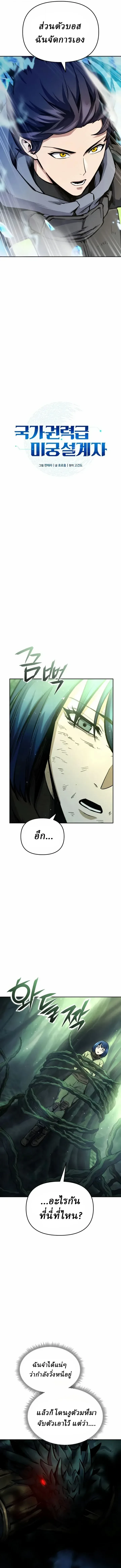 Manga-lc-com อ่านมังงะ อ่านการ์ตูน ออนไลน์ ฟรี Nation-Class Dungeon Architect นักออกแบบเขาวงกตระดับชาติ ตอนที่ 1 2 3 4 5 6 7 8 9 10 11 12 13 14 ฟรี ไม่มีโฆษณา Manga-lc - อ่าน มังงะ อ่าน การ์ตูน ออนไลน์ อ่านมังงะ ฟรี