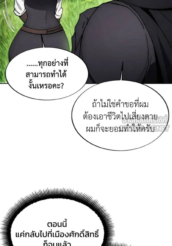 ศึกชิงบัลลังก์เทพเจ้ ตอนที่ 81 รูปที่ 15