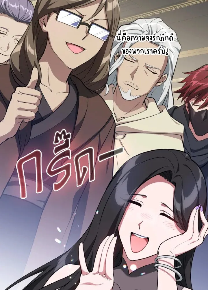 Max Level Player ตอนที่ ตอนที่ 67 รูปที่ 18