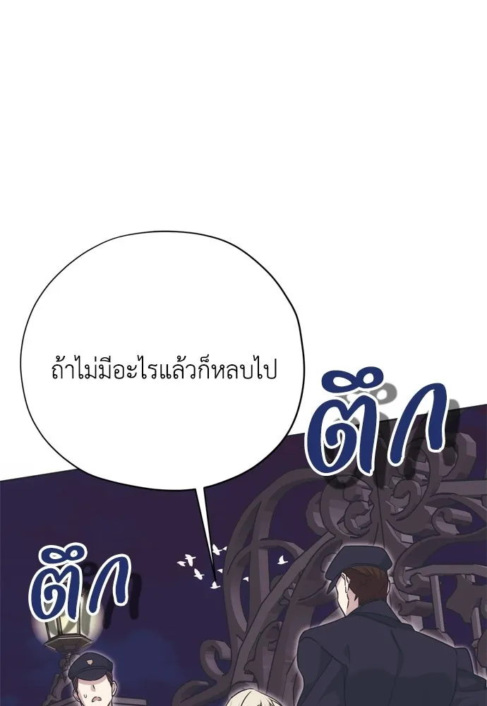 คมเขี้ยวชำระแค้น ตอนที่ 56 รูปที่ 55