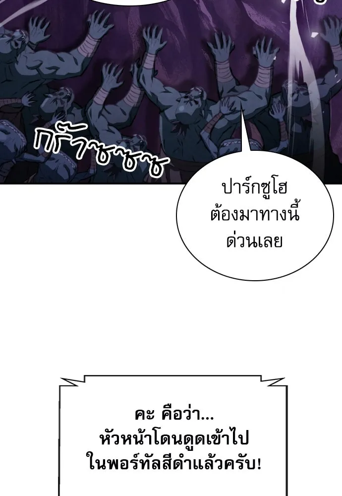 ดรูอิดแห่งสถานีโซล ตอนที่ 176 รูปที่ 121