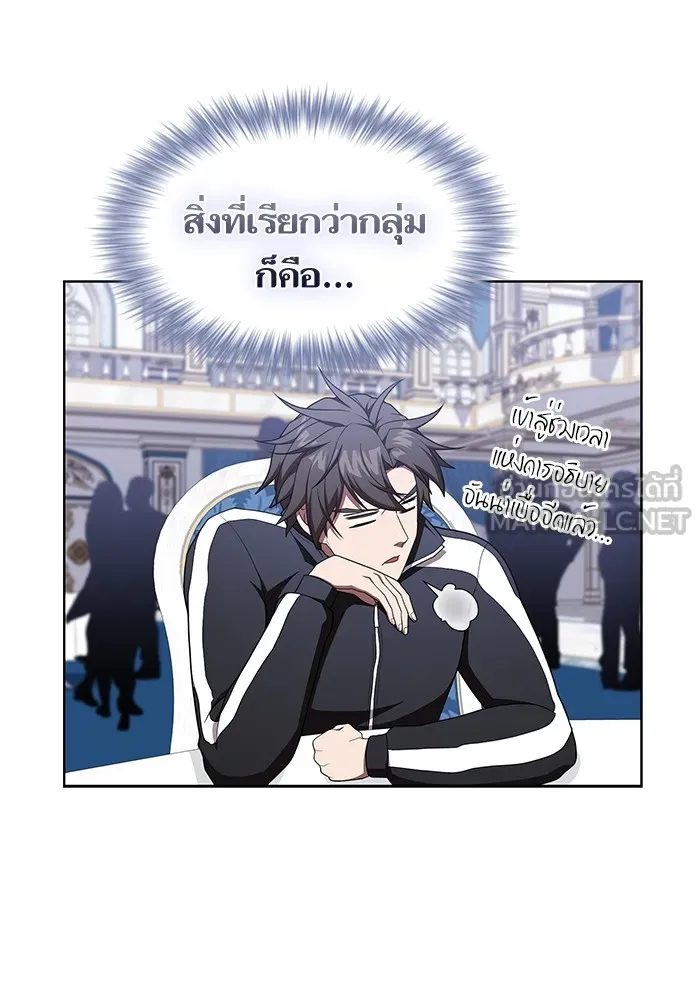 ผู้เล่นขั้นเทพแห่งหอคอยฝึกสอน ตอนที่ 170 รูปที่ 102