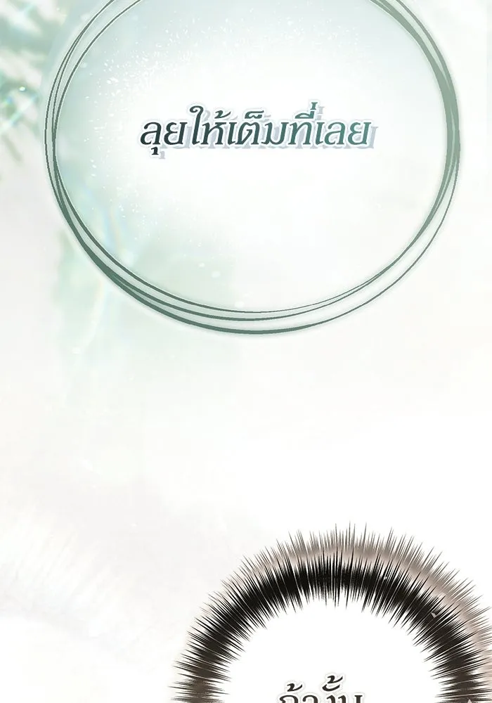 ผู้ย้อนเวลาผู้สร้างทุกสิ่ง ตอนที่ 7 รูปที่ 59
