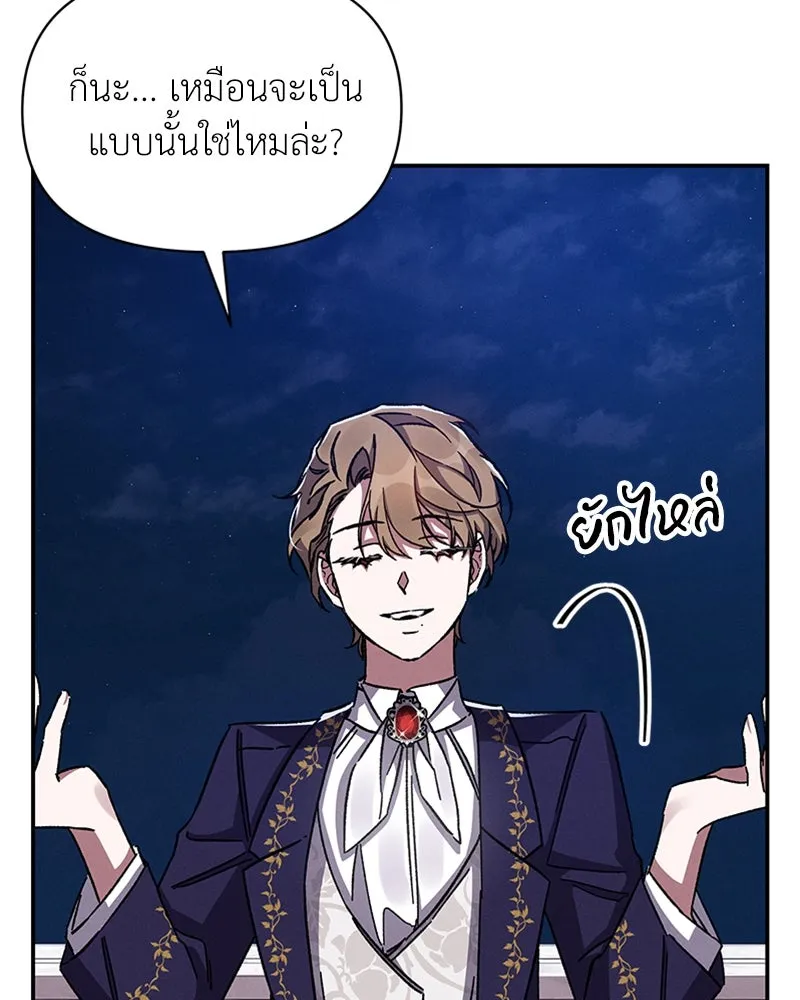 โอ้ ศัตรูที่รัก ตอนที่ 28 รูปที่ 109