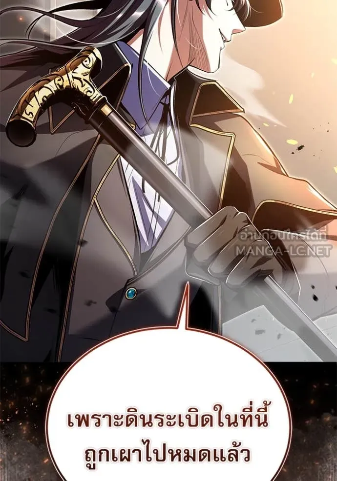 ศาสตราจารย์จำเป็น ตอนที่ 90 รูปที่ 96