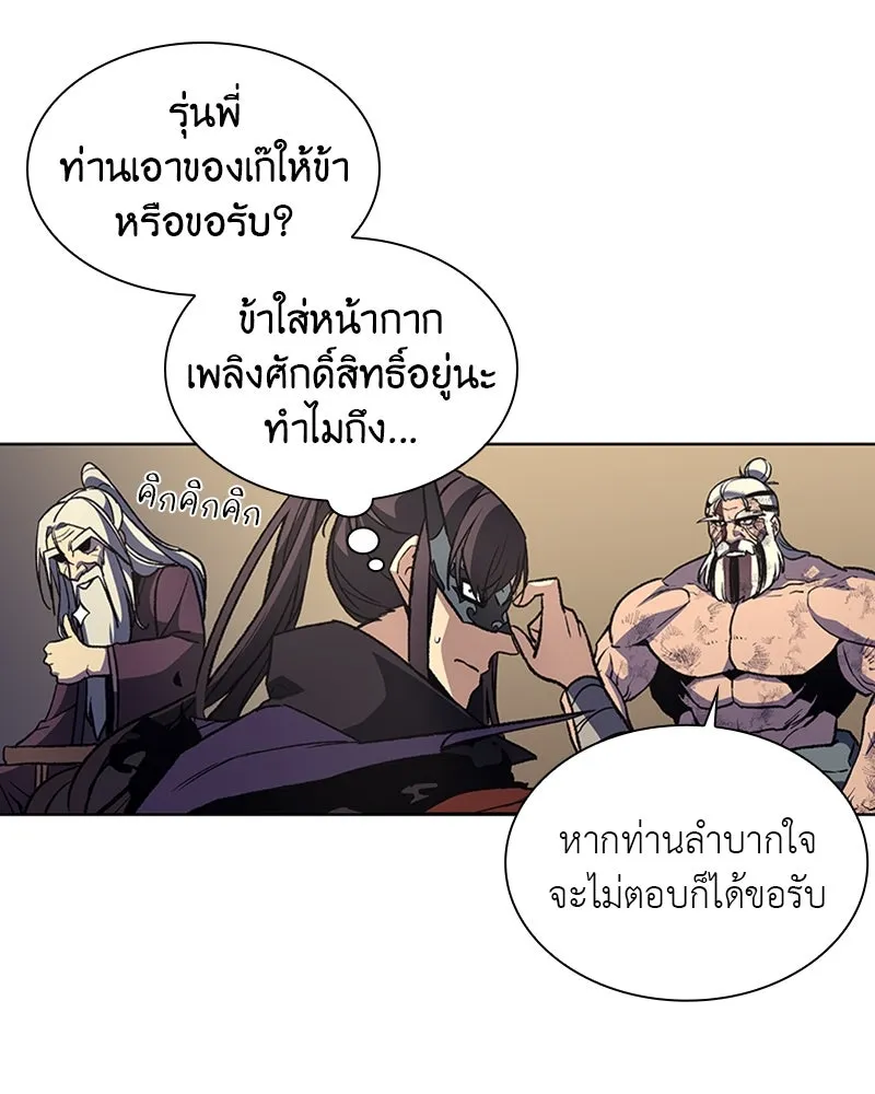 เกิดอีกทีเป็นว่าที่ประมุขลัทธิมาร ตอนที่ 12 รูปที่ 157