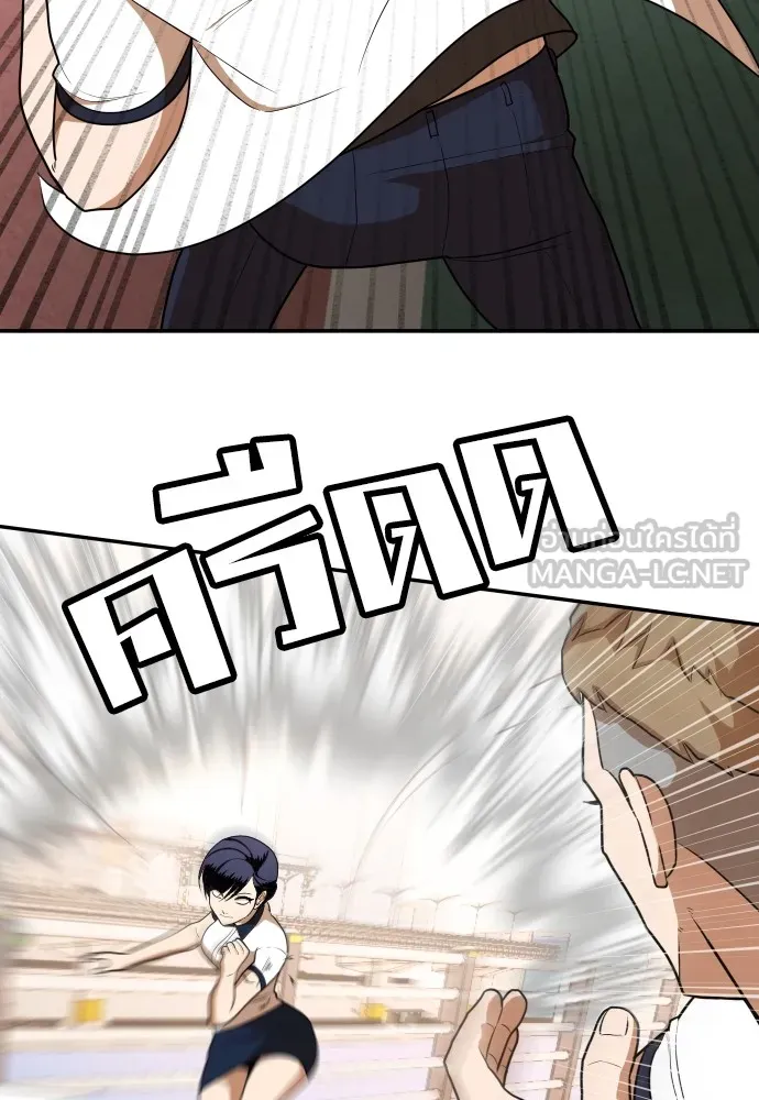 สนามเด็กล่า ตอนที่ 7 รูปที่ 33