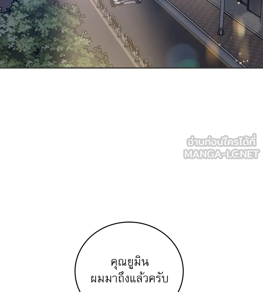 รักหลอกหยอกแฟนเก่า ตอนที่ 27 รูปที่ 120