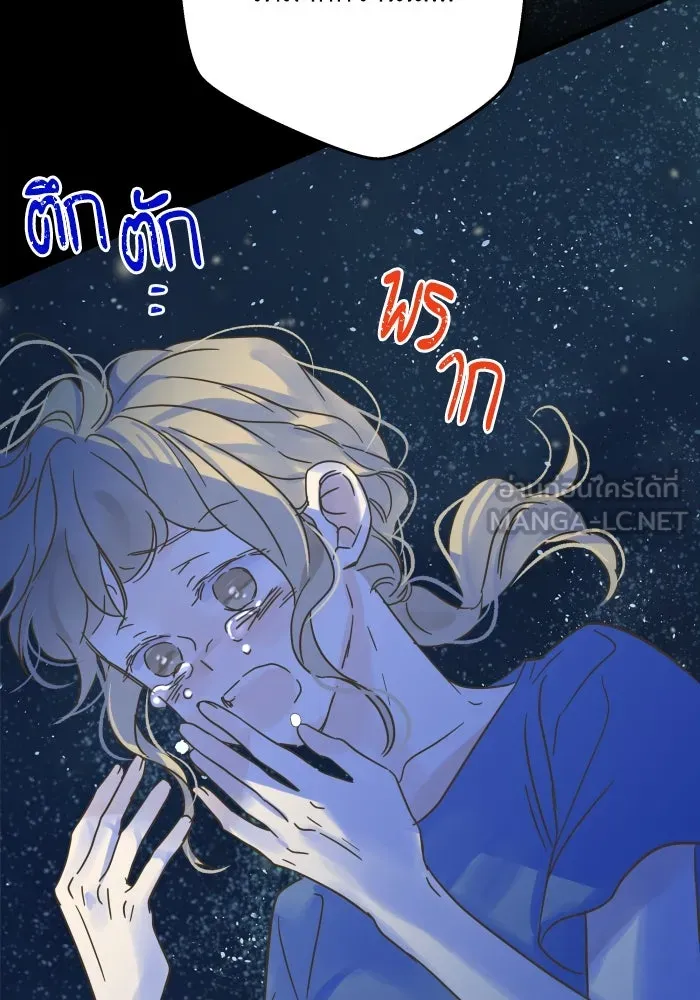 ฉันมันร้าย หรือเพราะโลกไม่น่ารัก ตอนที่ บทส่งท้าย โยฮัน, มิรา ทางช้างเผือ รูปที่ 114