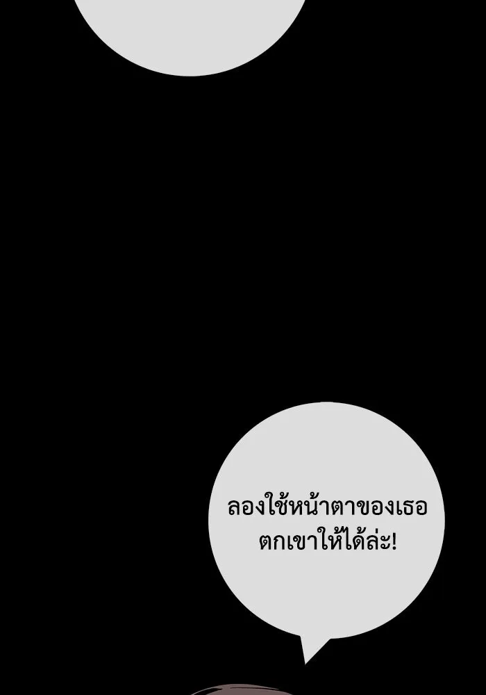 ฉันกลายเป็นแม่พระเอกนิยายจอมเสเพล ตอนที่ 36 รูปที่ 116