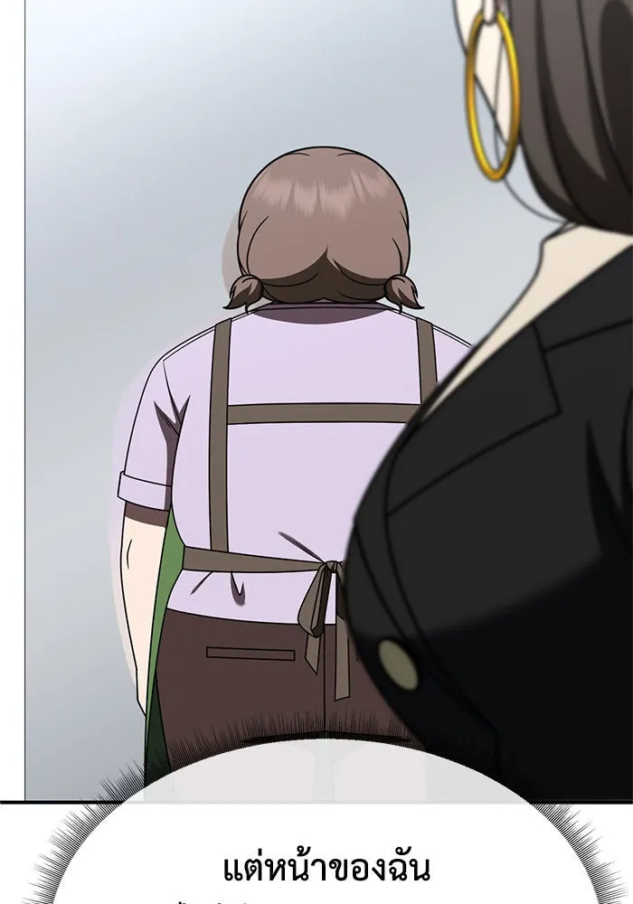 ช่วยเปลี่ยนฉันที ตอนที่ 280. ซีซัน 2 รูปที่ 86