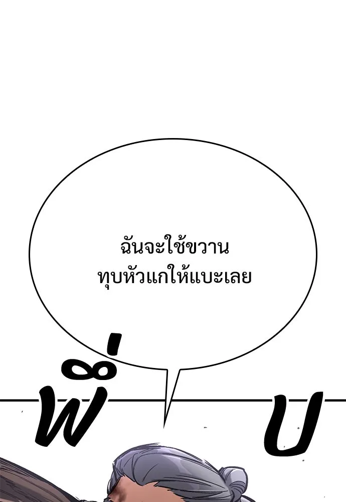 อัศวินวันเดียว ตอนที่ 8 รูปที่ 230