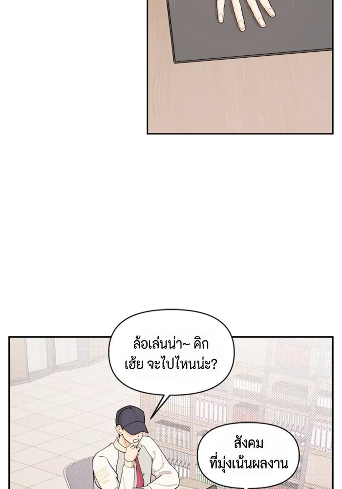 จริง ๆ แล้ว โอบารัมน่ะ… ตอนที่ 15 รูปที่ 28