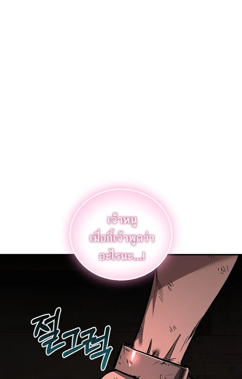 Childhood Friend of the Zenith สหายว_ยเยาว_ของข_าแข_งแกร_งท_ส_ดในใต_หล_า ตอนที่ ตอนที่ 75 รูปที่ 69