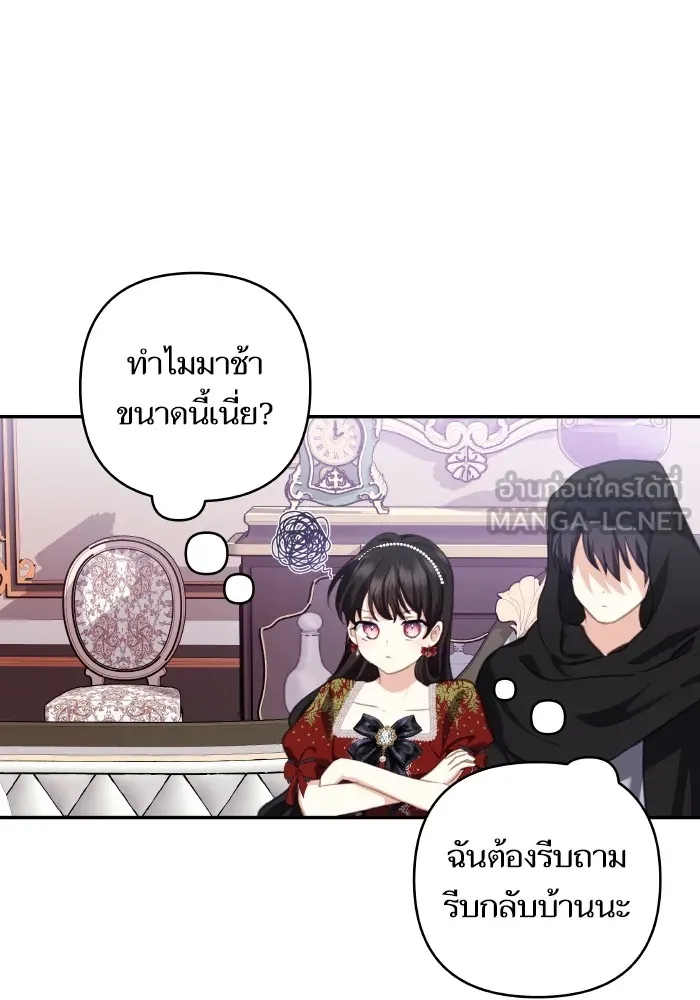 บุตรสาวของดยุกปีศาจ ตอนที่ 109 รูปที่ 42