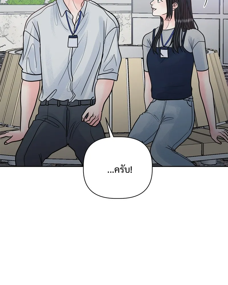 รักนี้ไม่ต้องมีเซนส์ ตอนที่ 20 รูปที่ 80